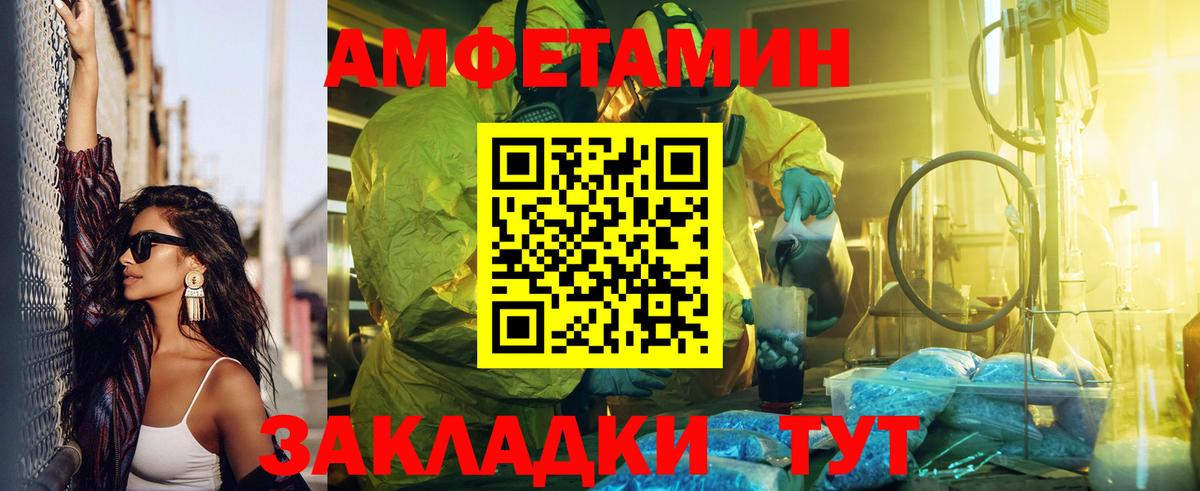 Амфетамин  Вход с VPN  Ступино  АМФЕТАМИН  Amphetamine Розовый 