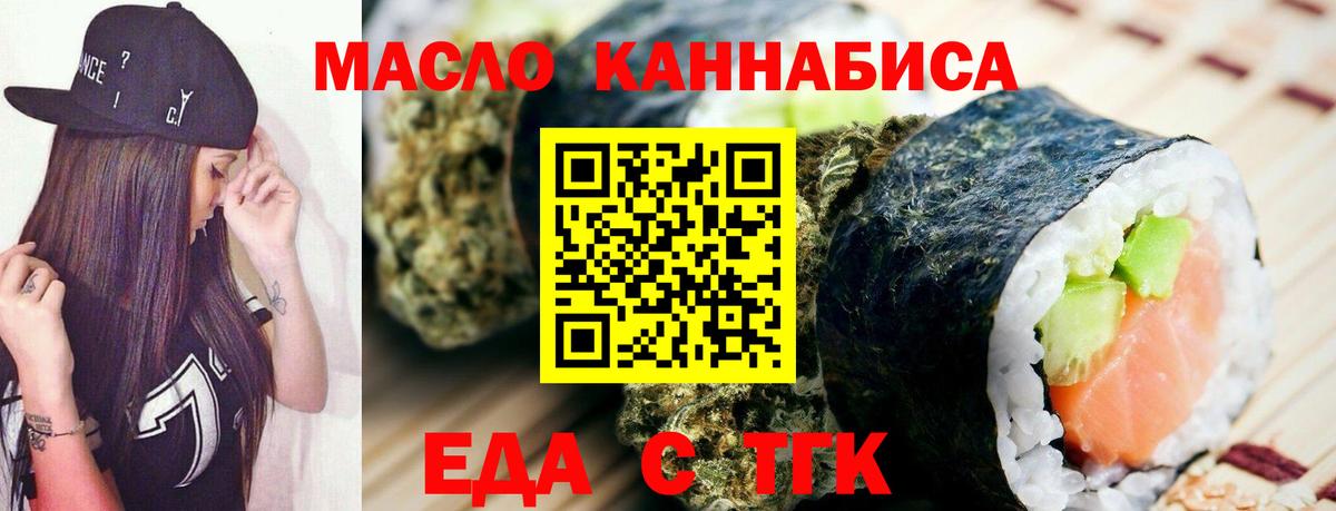 Cannafood марихуана Ступино