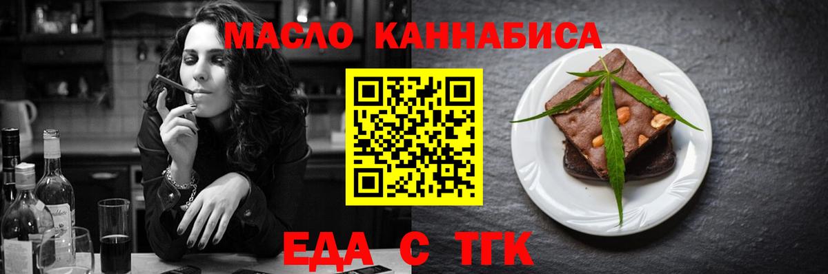 Печенье с ТГК конопля  Вход с VPN  Ступино 
