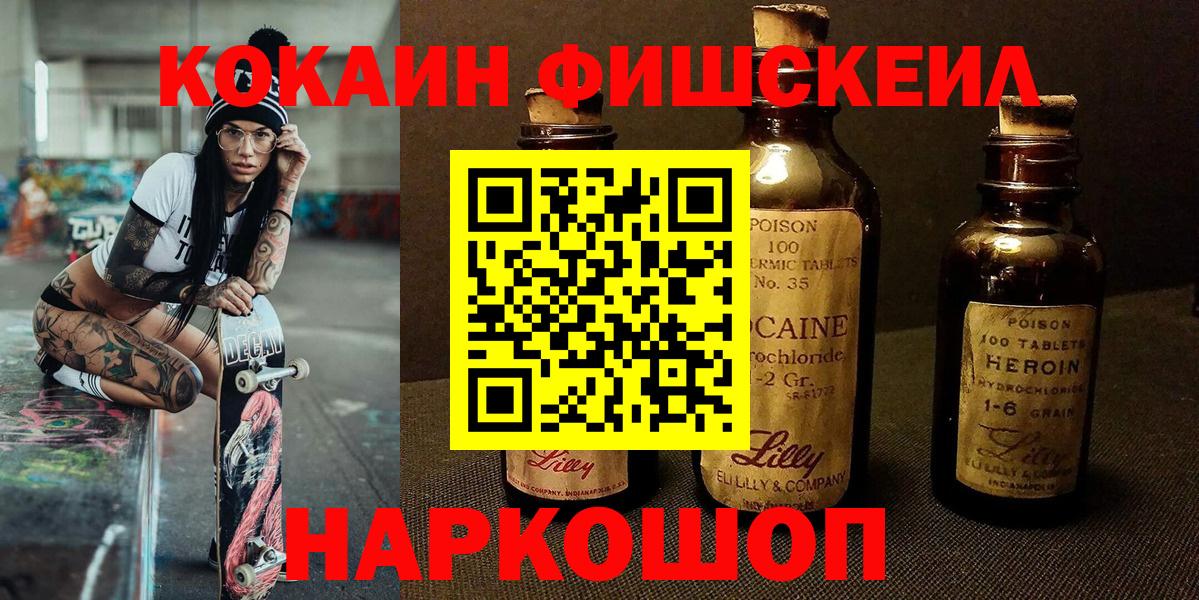 Cocaine Перу Ступино