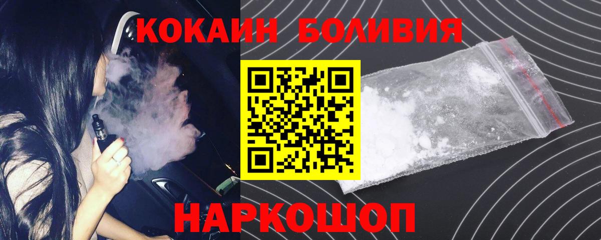 Кокаин 98%  Вход с VPN  Ступино 