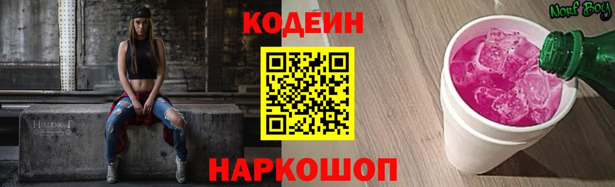 Ступино  Кодеин напиток Lean (лин)  Вход с VPN  Кодеин напиток Lean (лин) 