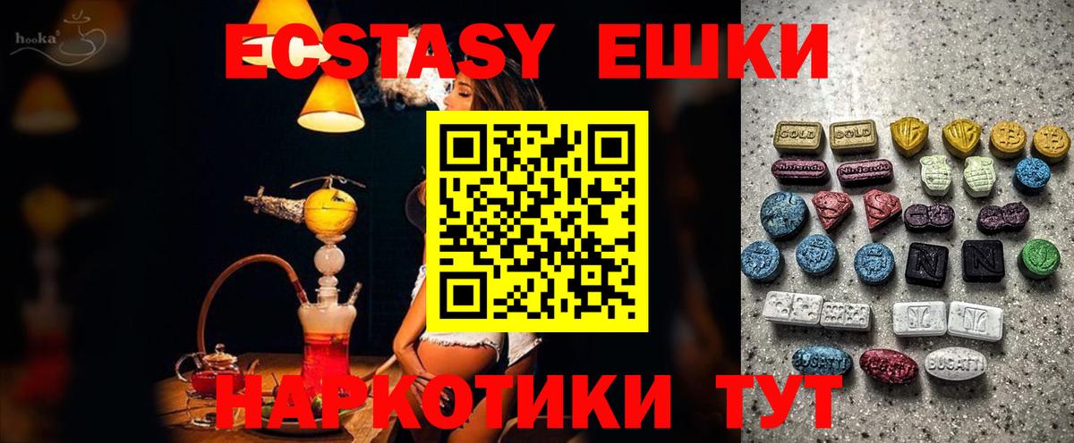 ЭКСТАЗИ  Экстази Philipp Plein  блэк спрут рабочий сайт  Вход с VPN  ЭКСТАЗИ 250 мг  Ступино 