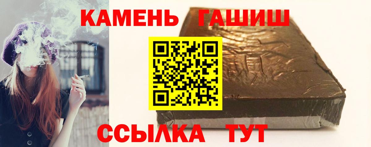 ГАШИШ ice o lator Ступино