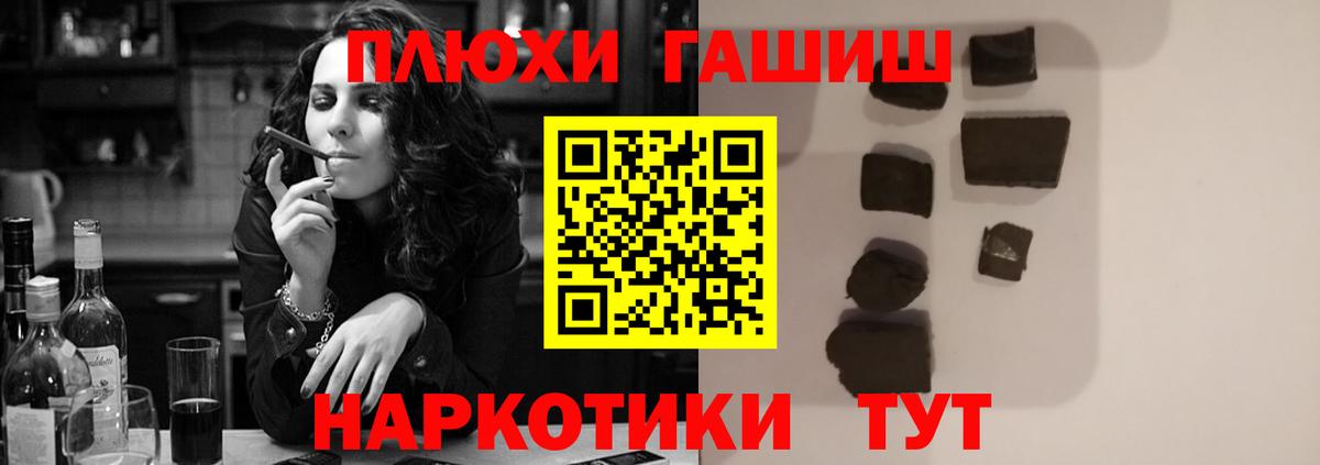 ГАШ гашик  ГАШ гашик  Гашиш  Ступино  Вход с VPN 