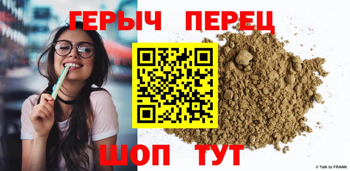 Героин  Вход с VPN  Ступино  Героин белый 