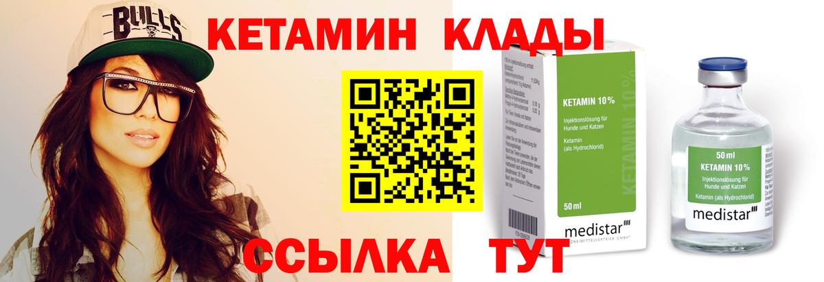 Кетамин ketamine  КЕТАМИН VHQ  darknet официальный сайт  Вход с VPN  Ступино 