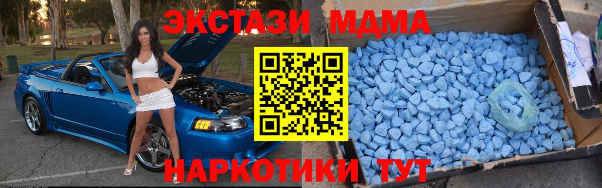 Ступино  МДМА VHQ  Вход с VPN  МДМА Molly 