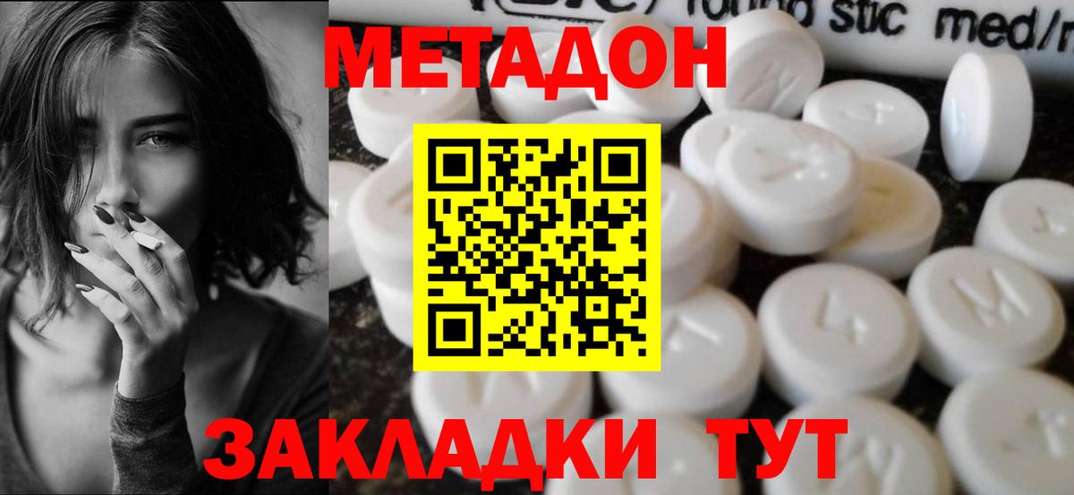 МЕТАДОН кристалл  Вход с VPN  OMG   Ступино  Метадон кристалл 