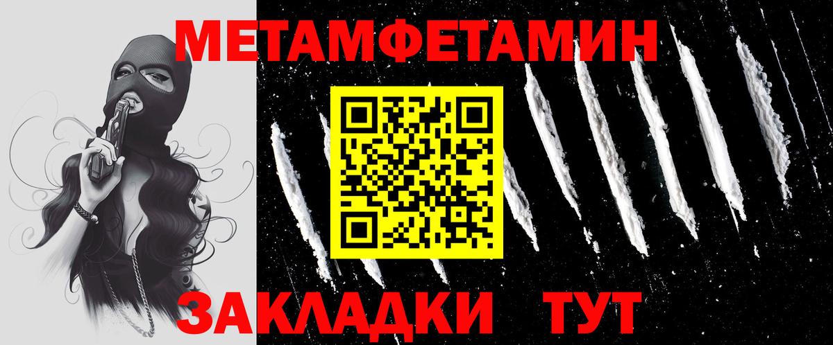 Первитин мет  Вход с VPN  Ступино  Первитин мет 