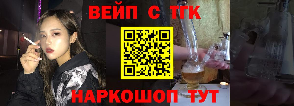 Дистиллят ТГК гашишное масло  Вход с VPN  купить наркотик  Ступино 