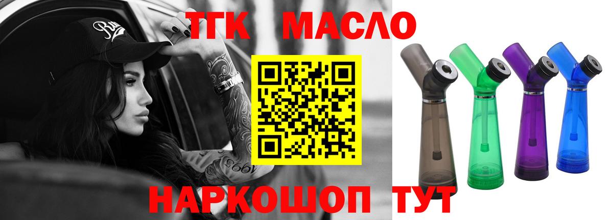 Дистиллят ТГК гашишное масло Ступино